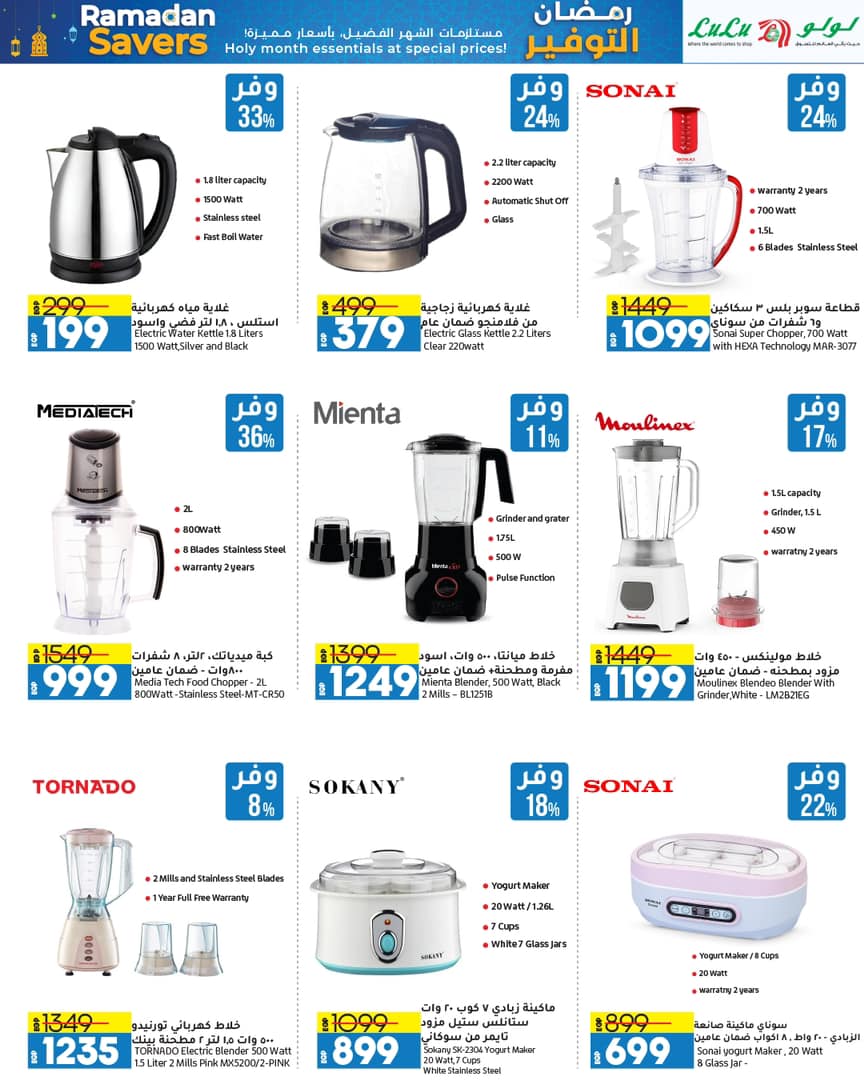 lulu-hypermarket offers from 22feb to 3mar 2025 عروض لولو هايبر ماركت من 22 فبراير حتى 3 مارس 2025 صفحة رقم 67